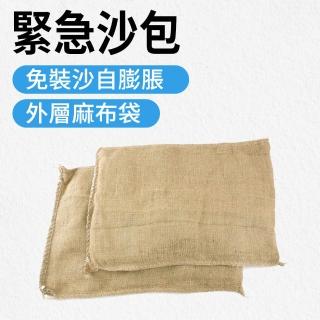 【SMILE】防水沙包 5入 緊急沙包 40*60公分 吸水沙包 堆置沙包 165-ESB4060(擋水袋 環保沙包 防颱沙包)
