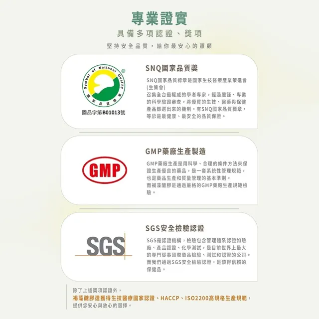 【研褐】研譯 研褐二代小分子褐藻醣膠膠囊 60顆/盒