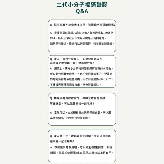 【研褐】研譯 研褐二代小分子褐藻醣膠膠囊 60顆/盒
