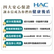 【永信HAC】晶亮葉黃膠囊(3瓶組/共360粒/玻尿酸鈉/中信兄弟周思齊代言/最後一齊)