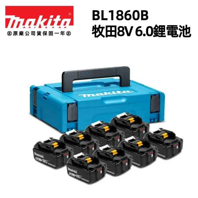 MAKITA 牧田】18V 6.0AH 鋰電池BL1860B 組合箱(6.0AH電池8入含箱