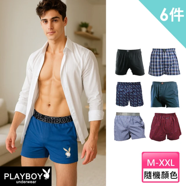 【PLAYBOY】//6件組人氣暢銷舒適透氣男內褲7款任選-速(燙金兔頭/莫代爾/純棉/格紋/四角/男內褲)