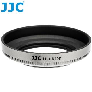 【JJC】Nikon副廠遮光罩LH-HN40P SILVER銀色(相容尼康原廠HN-40遮光罩適Z DX 16-50mm f3.5-6.3 VR)