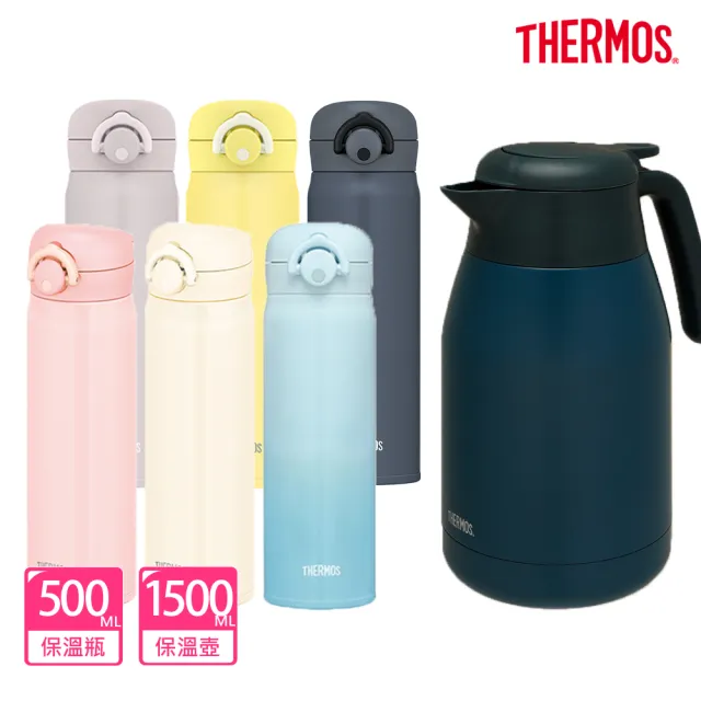 【THERMOS膳魔師】超值2入_不鏽鋼輕量彈蓋保溫瓶500ml+保溫壺1500ml(JNR-501/502+THS-1501)