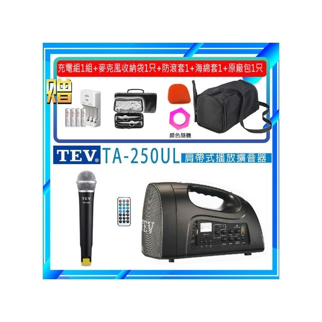 TEV TA-250UL配1手握式麥克風(USB/SD 播放擴音器 最新機種/藍芽最新版)