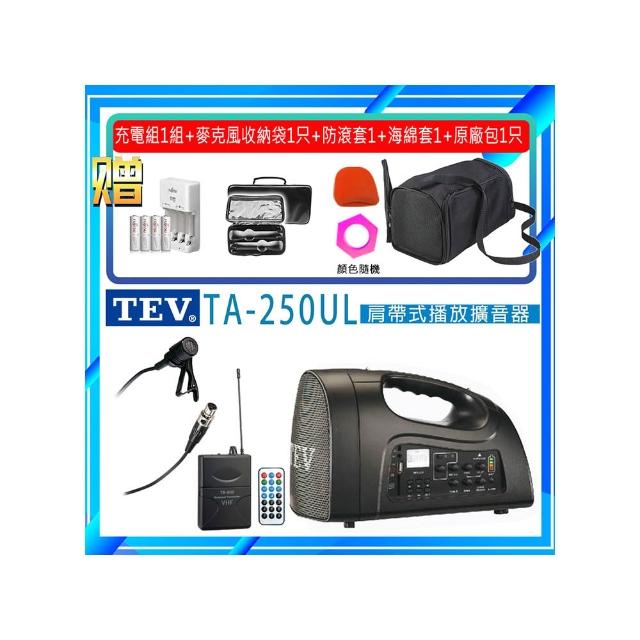 【TEV】TA-250UL配1領夾式麥克風(USB/SD 播放擴音器 最新機種/藍芽最新版)
