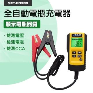 【工具王】機車電瓶 電瓶檢測大師 電瓶測試 電池壽命 電池測試器 630-BA300(電瓶檢測儀 電瓶測試儀)