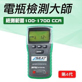【工具王】中古車行保養廠必備 電瓶測試 電瓶電量 免CCA 電池健康度 630-BA+2S(電瓶檢測 電瓶檢測試器)