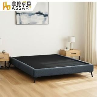 【ASSARI】雙人5尺亞格斯貓抓布內崁式床底/床架