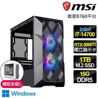 【微星平台】I7二十核 RTX 5060Ti 8G WIN11{絲綢絞鎖}電競電腦(I7-14700/B760/16G D5/1TB/空洞騎士適用)