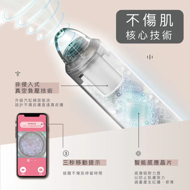【NUEVA】官方直營 小極光 HD高解析粉刺機(電動粉刺機 清潔粉刺 高清顯微黑頭儀 吸粉刺機)