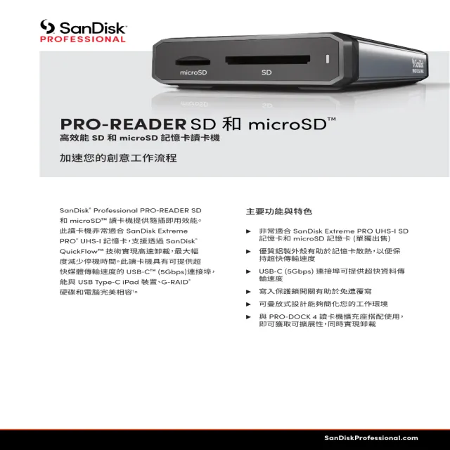 【SanDisk 晟碟】[全新版] USB-C PRO-READER 高速卸載 4k/5.3k 雙卡讀卡機(3年保固 擴充相容 寫入保護)