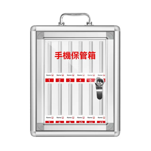 【G星盒博客店】鑰匙鎖手機櫃 12位 加厚鋁合金(手機箱 手機保管箱 存放櫃 手機收納盒 保險箱 預購12天)