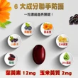 【RELIVE】德國科德司 金盞花葉黃素 10瓶組(30粒/瓶 主任醫師推薦-德國研發 游離型 買5送5)