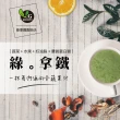 【V.G. BOOM】18正常版綠拿鐵1箱-預購商品(18包/箱;綠拿鐵鮮凍包)