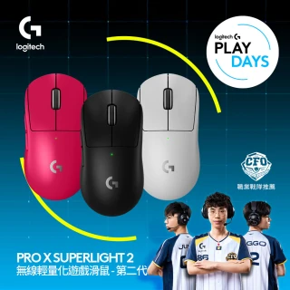 【Logitech G】G PRO X SUPERLIGHT 2 無線輕量化滑鼠