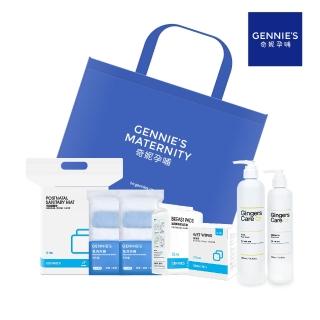 【Gennies 奇妮】一袋在手 孕媽咪待產包沐浴保濕組(防溢乳墊/清淨棉/看護墊/免洗內褲/沐浴乳/身體乳)