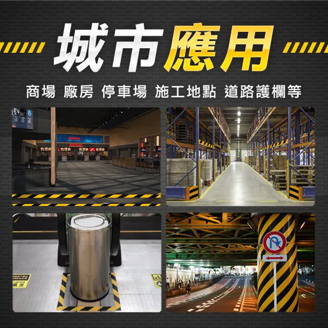 反光貼條 交通工程 反光膠帶 車庫地貼 欄杆反光貼 黑黃反光貼紙 警示貼紙 斑馬膠帶  180-TBY4046