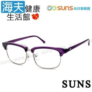 【海夫健康生活館】向日葵眼鏡矯正鏡片 未滅菌 精品老花眼鏡-紫框(2502)