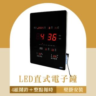 【Life工具】LED掛鐘 溫度計 電子掛鐘 數位時鐘 繁體電子鐘 時鐘掛鐘 130-LED2939A(電子時鐘 日曆電子鐘)