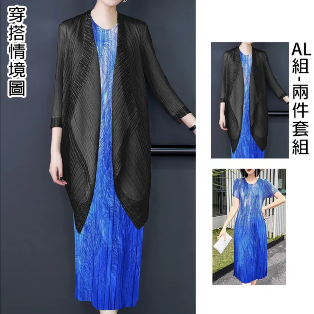 【K.W.】MOMO限定春季新品韓國優雅美三宅壓褶褶皺衣2件組/3件組(壓褶/中大尺碼/修身/輕薄/小香風/多款可選)