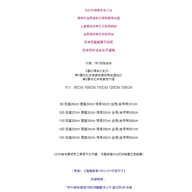 【橘魔法】粉紫拚色小包袖篷篷紗裙公主服(萬聖節 服裝 角色扮演服裝  角色扮演 洋裝 連身裙 女童 童裝)