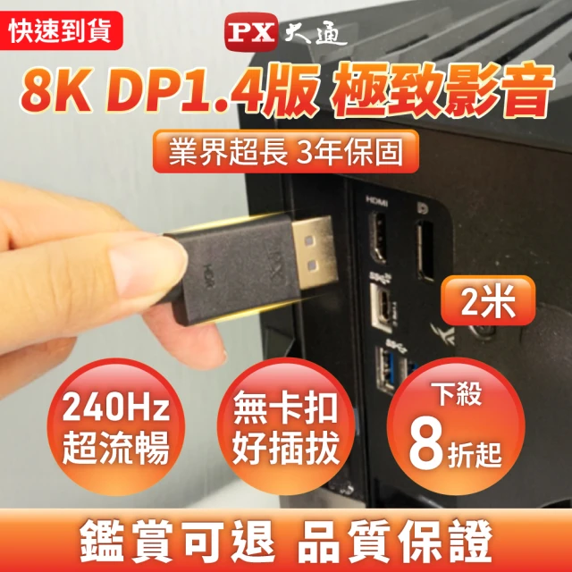 dp線