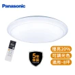 【Panasonic 國際牌】★新版★日本製5-8坪 調光調色吸頂燈 經典白(新版LGC61201A09 非舊版LGC61101A09)