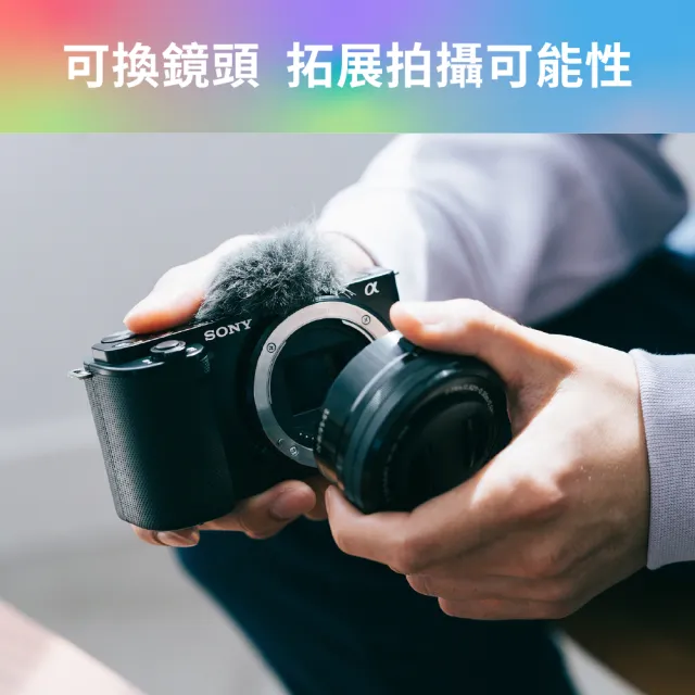 【SONY 索尼】ZV-E10K Vlog相機 GP-VPT3手持握把組(公司貨 保固18+6個月)