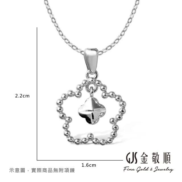 【GJS 金敬順】鉑金PT950鉑金墜子 滾珠 花 女款(鉑金重:0.67錢/+-0.03錢)