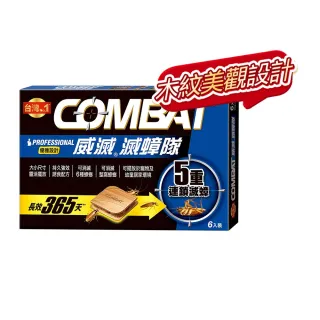 【Combat 威滅】滅蟑隊 優雅設計 1.5g(除蟑螂-木紋扁盒造型)