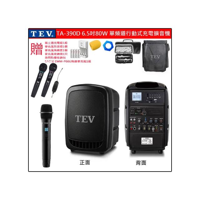TEV TA-390D 配1手握 無線麥克風(單頻道6.5吋80W手提式無線擴音機/USB/SD/錄音播放器)