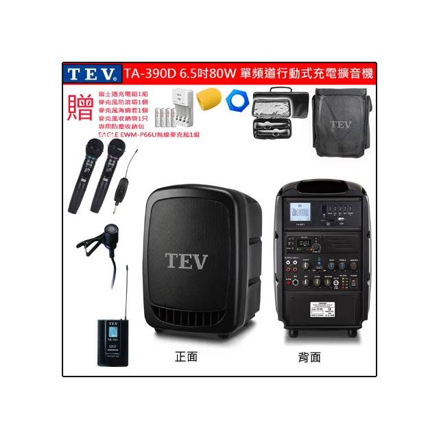 TEV TA-390D 配1領夾 無線麥克風(單頻道6.5吋80W手提式無線擴音機/USB/SD/錄音播放器)