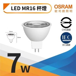 【Osram 歐司朗】4入組 星亮杯燈 LED燈泡 MR16 7W直壓杯燈 7瓦 免安定器 飯店燈 藝術展館燈(全電壓)