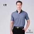 【Emilio Valentino 范倫鐵諾】男 POLO衫 短袖polo衫 吸濕抗皺 口袋 透氣 休閒 上衣 台灣製(多款選)