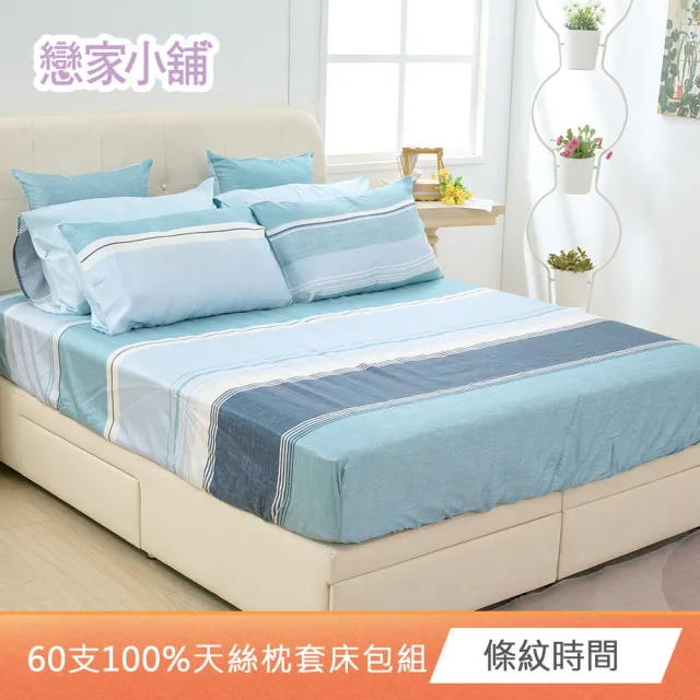 【戀家小舖】台灣製-60支300織100%天絲床包枕套組(雙人/加大_多款任選)
