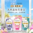 【SNUGGLE】熊寶貝天然溫和護衣芳香豆補充包 300ml 8入組(藍風鈴/梔子花白茶/玫瑰茉莉/鼠尾草海鹽/青檸)