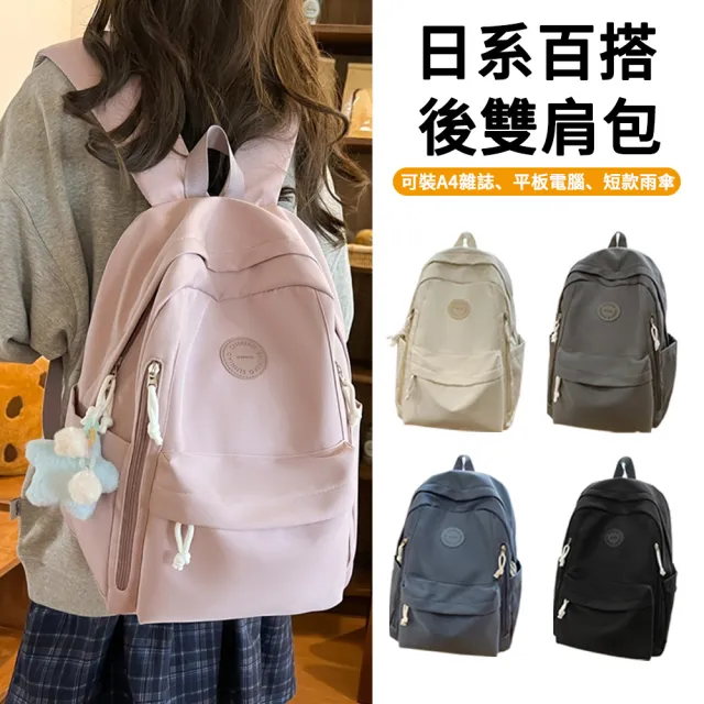 【MUAN】輕量日系多功能防水後背包(大容量極簡旅行包/電腦包/拉桿箱固定帶/休閒書包)