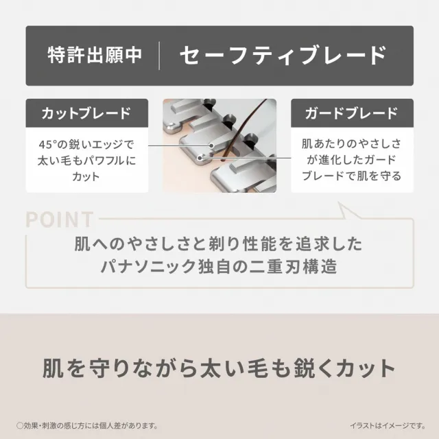 【Panasonic 國際牌】日本 VIO私密處專用除毛刀-電池式(比基尼線除毛、電動除毛刀、除毛刀)