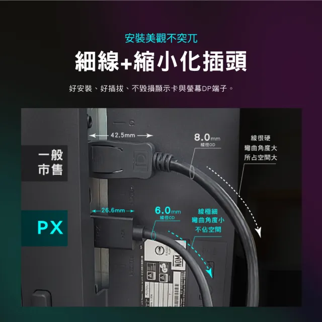 【PX大通-】3年保固8K 4K dp1.4版無卡扣 240/165/144Hz DisplayPort電競display port DP線3米dp線(DP-3MX)