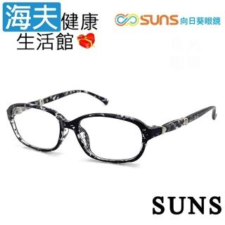 【海夫健康生活館】向日葵眼鏡矯正鏡片 未滅菌 精品老花眼鏡-豹紋灰(2174)