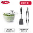 【美國OXO】按壓式蔬菜香草脫水器3L/不傷鍋矽膠兩件組(二選一)