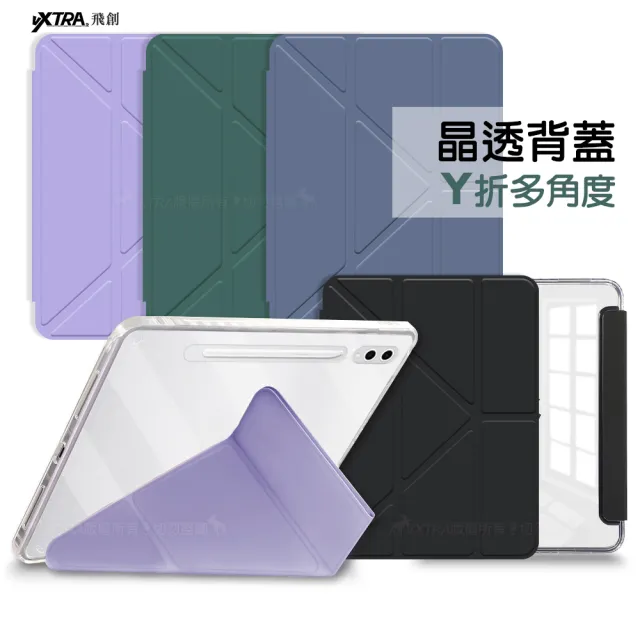 【VXTRA】三星 Galaxy Tab S10 FE+ 軍事防摔級 Y折晶透背蓋立架皮套 含筆槽(X620 X626)