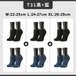 【FOOTER除臭襪】買3送3-單色運動逆氣流氣墊船短/隱形襪-共6雙(T31M/L/XL)