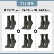 【FOOTER除臭襪】買3送3-單色運動逆氣流氣墊船短/隱形襪-共6雙(T31M/L/XL)