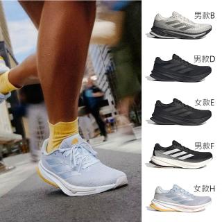 【adidas 愛迪達】慢跑鞋 男鞋 女鞋 運動鞋 緩震 SUPERNOVA 多款任選(ID8782 JS0493 IG2168 IG7512)
