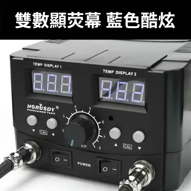 【R.H 獵戰】SL-8582D數顯拆焊台 750W可調溫恆溫焊槍(手機/主板維修焊接電烙鐵 熱風槍/焊台二合一zal)