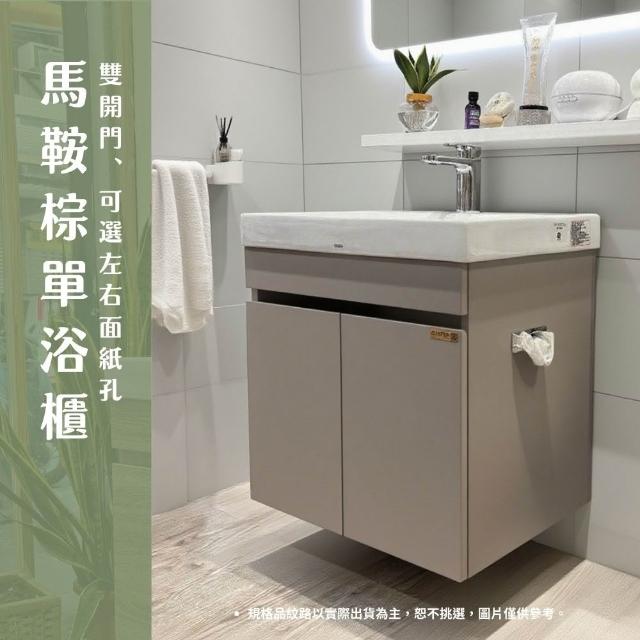 【TOTO】訂製 馬鞍棕浴櫃 面紙孔 獨家升級BLUM鉸鍊 緩衝棒(北部免運LW1616CTW幸福居家e購網浴櫃)