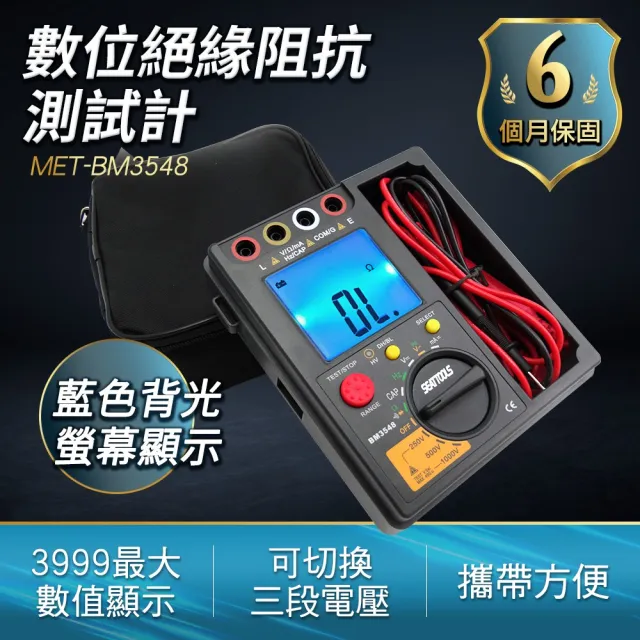 1000V數位絕緣阻抗測試計 數位萬用錶 兆歐計 阻抗測試器 高阻計 絕緣電阻測試儀 絕緣電阻計 180-BM3548
