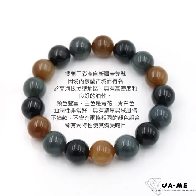 JA-ME】天然和田玉新疆樓蘭三彩手串12mm - momo購物網- 好評推薦-2026年5月